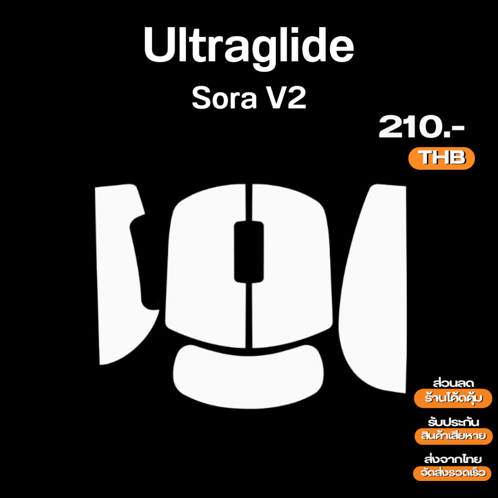 (พร้อมจัดส่ง) กริปเทป Ultraglide  0.18 +- 0.1 สำหรับ Sora V2
