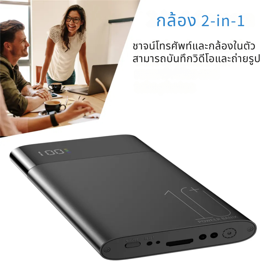 กล้องวงจรปิด Powerbank 4k ใช้ชาจน์แบตมือถือได้จริง รูปที่ 5