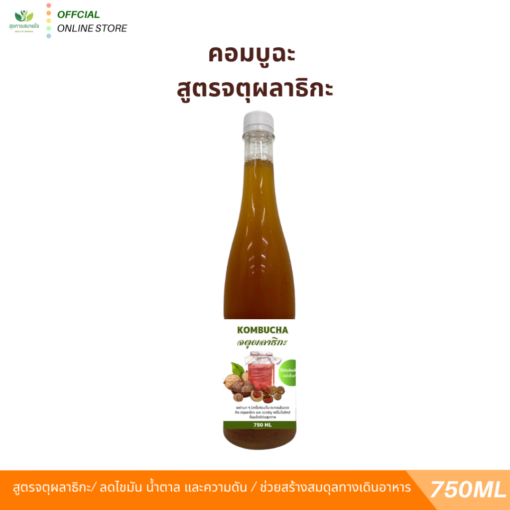 คอมบูฉะ สูตรจตุผลาธิกะ 750ml