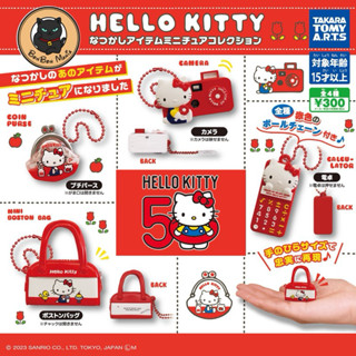 [แบบแยก]Gachapon Hello Kitty 50th Anniversary Nostalgic Item…
