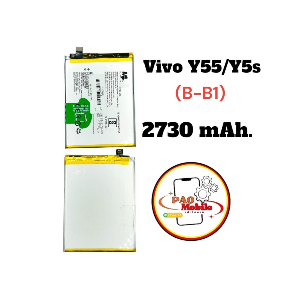 Battery Vivo Y55 / Y5s (B-B1) มีสินค้าพร้อมส่ง