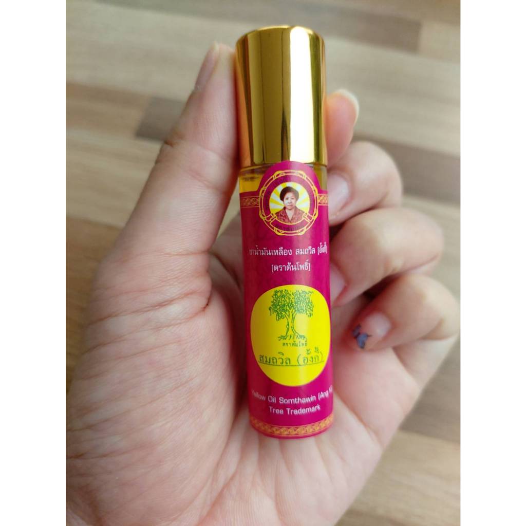 Live 30% 2ทุ่ม ล็อตใหม่!! น้ำมันเหลืองสมถวิล (อั้งกี้) ของดีจาก จ.ตราด ขนาด 4ml./5ml./8ml./24ml. ไม่แท้ยินดีคืนเงิน - รูปที่ 2