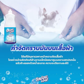 [แพ็คคู่ ถุงเติม 800ml.] ไลปอน เอฟ ผลิตภัณฑ์ล้างจาน Lipon F สูตรอนามัย ขนาด 800 มล.