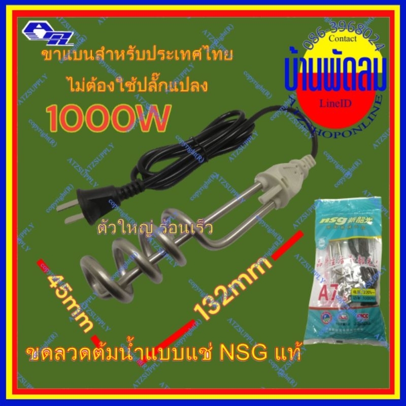 ATZshoponline แท้ % ISO 9001 ฮีดเตอร์ ขดลวด 600 1500 1800 W 220 V น้ำ พกพา เดินทาง เล็ก พกง่าย สะดวก Heater จุ่ม ขดลวด