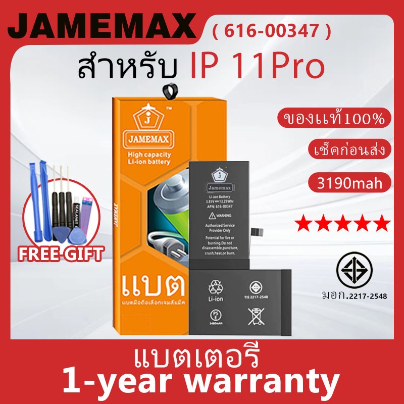 แบตเตอรี่สำหรับไอโฟน พร้อมชุดเครื่องมือ สำหรับ IP 11Pro เช็ค Battery Health ได้