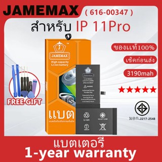 แบตเตอรี่สำหรับไอโฟน พร้อมชุดเครื่องมือ สำหรับ IP 11Pro เช็ค…