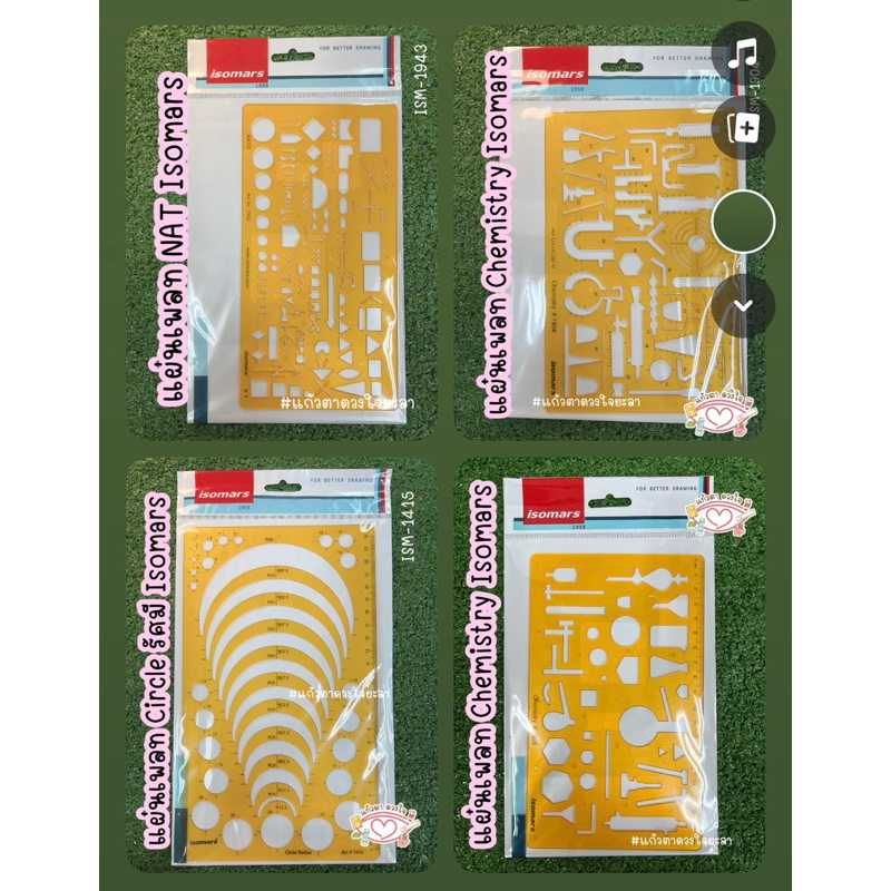 แผ่นเพลท isomars ISM1908/ISM1415/ISM1904/ISM1943