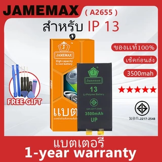 แบตเตอรี่สำหรับไอโฟน พร้อมชุดเครื่องมือ สำหรับ IP 13