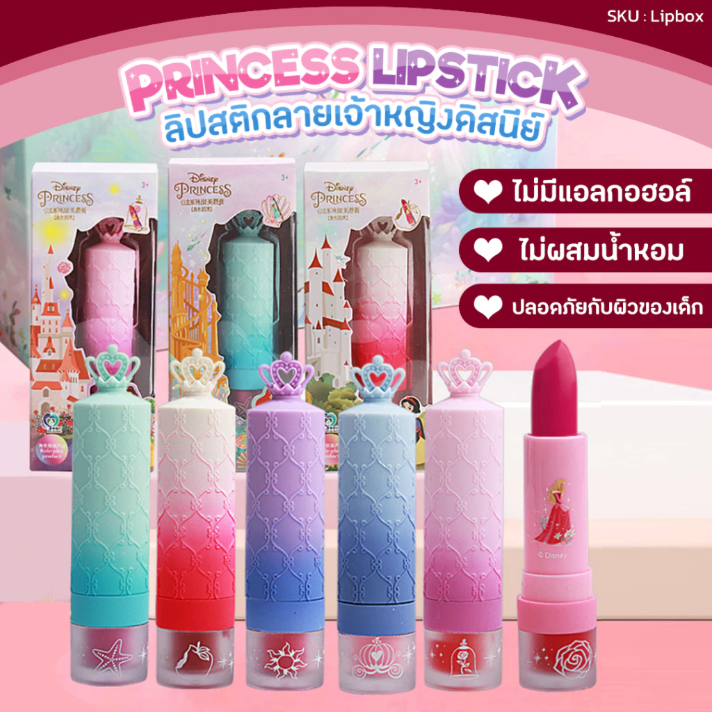 Disney เด ็ กลิปสติกสาวเฉพาะปลอดสารพิษ Moisturizing ลิปสติก Moisturizing Baby Princess แต ่ งหน ้ า Play House ตัวละคร