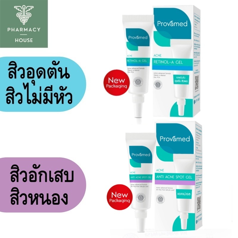 เจลแต้มสิว Provamed Acne spot gel 10 g. / Provamed Acne Retinol-A Gel 10 g.