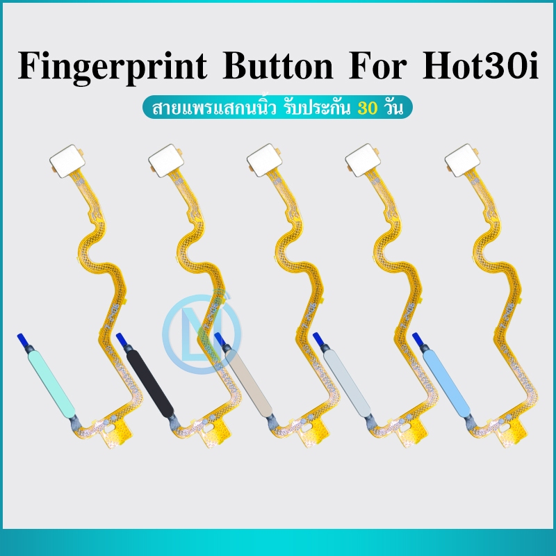 แพรปุ่มโฮมสแกนนิ้ว ( Finger ) สําหรับ Inf HOT 30i NFC X669 X669C X669D