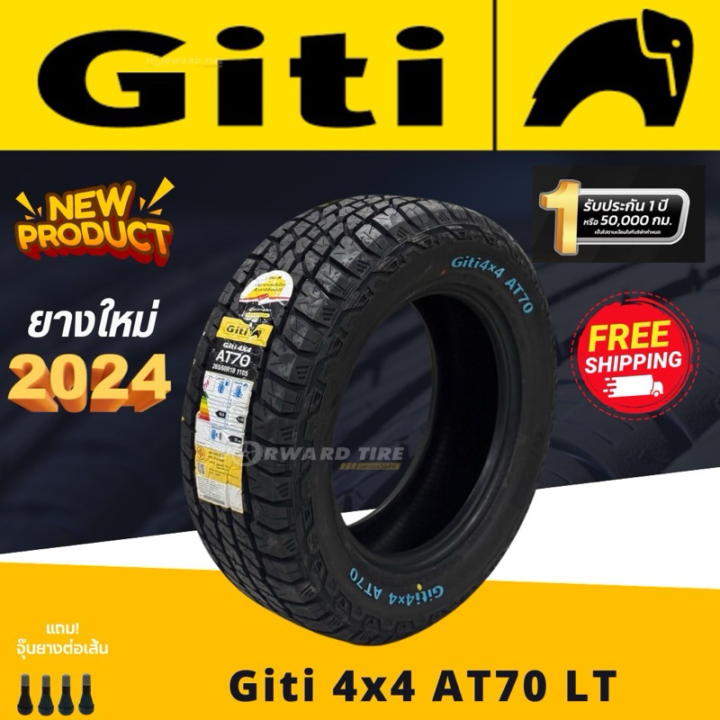 ยาง Giti ขนาด LT245/70R16 6PR