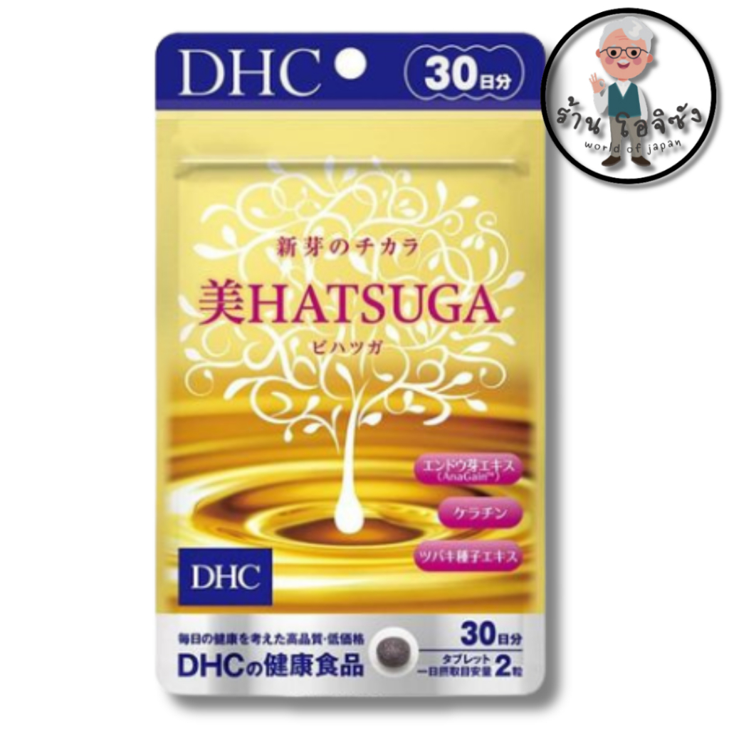 DHC HATSUGA For Hair Growth 30Days ฮาซูกะ วิตามินบำรุงและแก้ปัญหา ผมร่วง กระตุ้นการเติบโตของเส้นผม