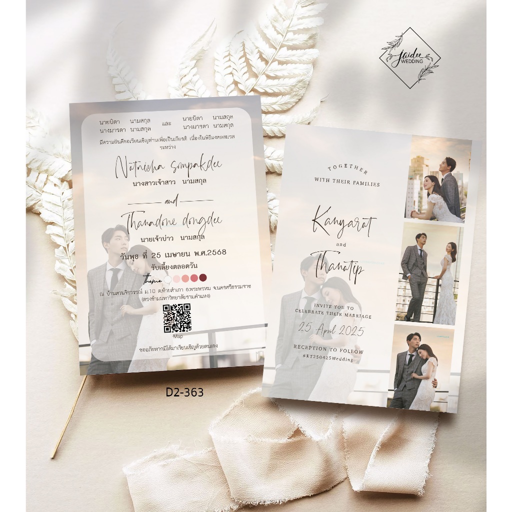 การ์ดแต่งงาน หนังสือพิมพ์ รูป พรีเวดดิ้ง กระดาษอาร์ตมัน 260 แกรม ปริ้นท์ดิจิตอล @ร้านใจดี