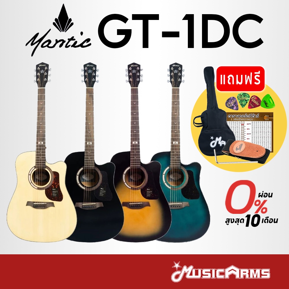 Mantic GT-1DC กีตาร์โปร่ง Acoustic Guitar GT1DC +ฟรีกระเป๋า และอุปกรณ์ Music Arms