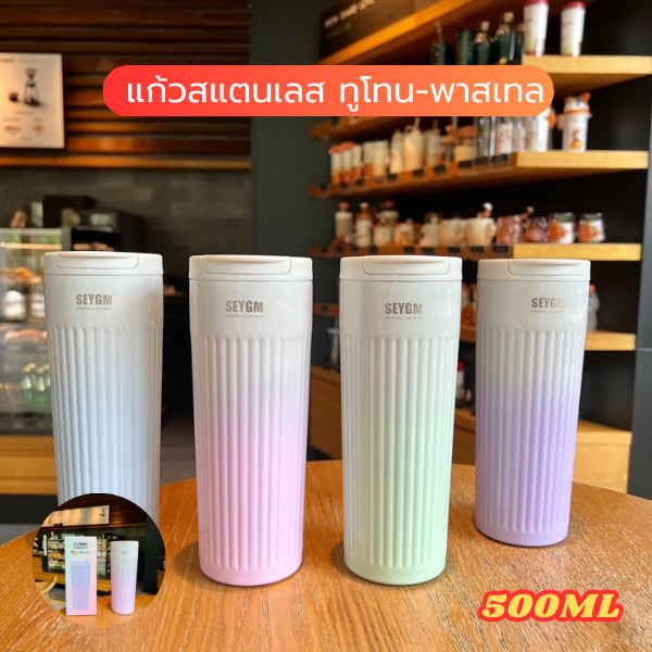 YIWUSHOP ปลีก/ส่ง กระบอกน้ำ ขวดน้ำ 304 เก็บความร้อนและเย็น สีพลาสเทล สแตนเลส แบบพกพา ขนาด 500ML