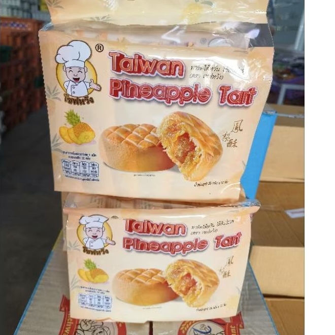 ใหม่ทาร์ตไต้หวันไส้สับปะรดไข่แดงเค็ม ตราเชฟหวัง 1แพ็คมี12ชิ้น