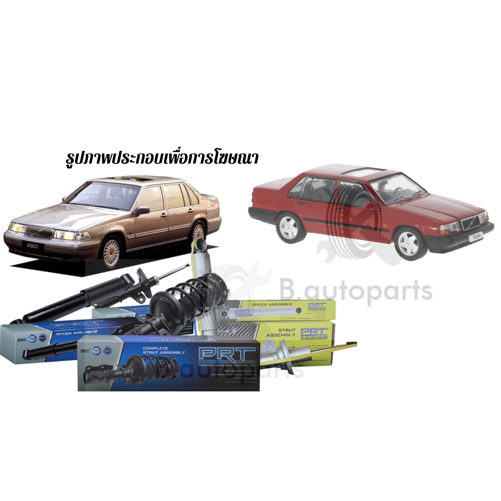 โช๊คอัพหน้า โช๊คอัพหลัง VOLVO 740 760 1983-1990 940 1990-1998 960 1990-1994 PRT /คู่