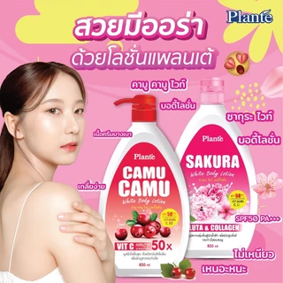 Plante แพลนเต้ คามู คามู ไวท์ บอดี้โลชั่น SPF50 / PA+++ ปริมาณ 850 มล.