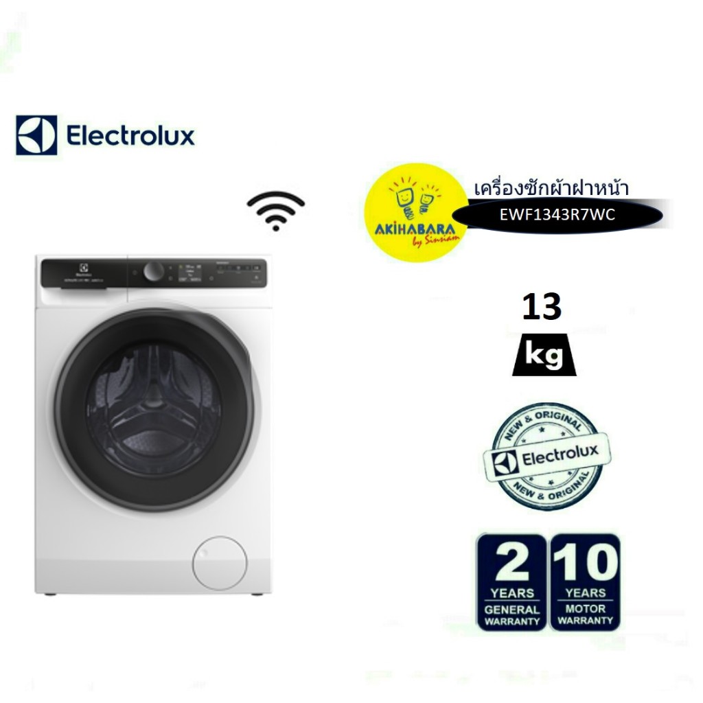 ELECTROLUX เครื่องซักผ้าฝาหน้า 13 กก. รุ่น EWF1343R7WC