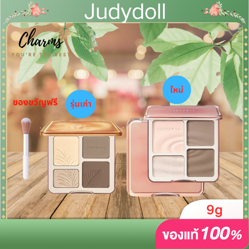 Judydoll Highlight and Contour Palette 9g ทนทานตลอดเวลา สีธรรมชาติ จูดี้ดอล ไฮไลท์และคอนทัวร์พาเลต กันน้ำ