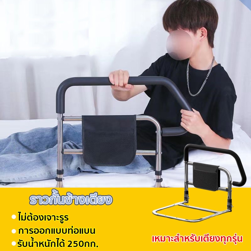 ราวกั้นข้างเตียง มาพร้อมกับกระเป๋าถือ วัสดุสแตนเลส มั่นคงและไม่สั่นคลอน พยุงตัว สำหรับผู้สูงอายุผู้ป่วยผู้มีน้ำหนักมา
