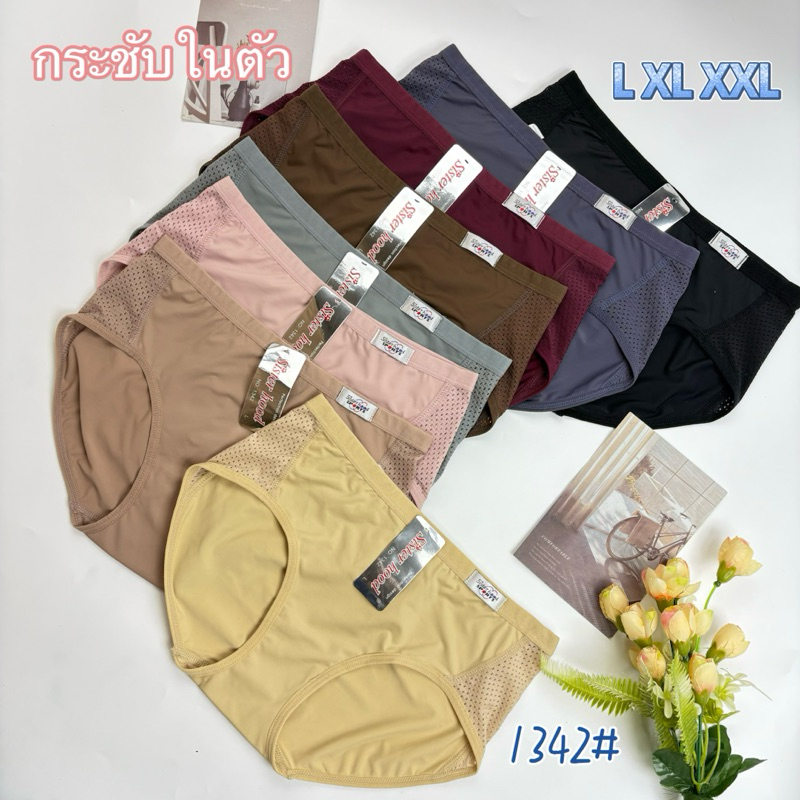 1342# L XL XXL ป้ายSister hoodกางเกงในทรงเก็บสะโพกแต่งรู้ข้างติดป้ายSports
