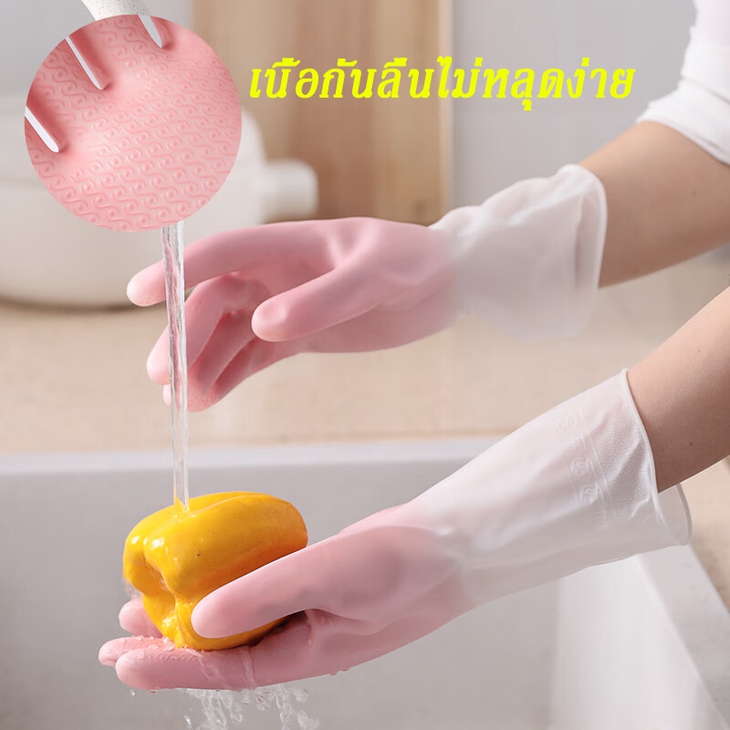 ยาง ถุงมือล้างจาน แม่บ้าน ถุงมือทำความสะอาด อเนกประสงค์ กันน้ำ ล้างห้องน้ำ PVC - รูปที่ 4