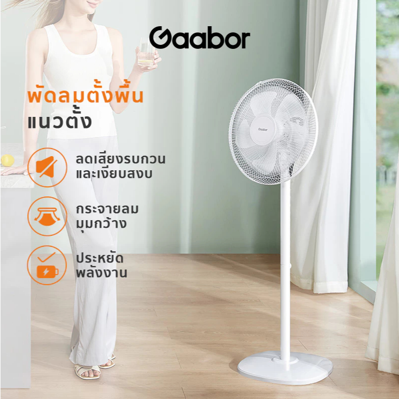 [ SALE เคลียร์สต๊อก ประกันร้าน 1 เดือน ] Gaabor Fan พัดลมตั้งพื้น 16 นิ้ว / พัดลมตั้งโต๊ะ ใส่น้ำหอมได้ / พัดลมไอน้ำ 5L