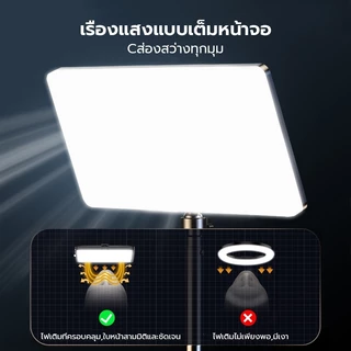 ไฟไลฟ์สด ขาตั้งถ่าย เปลี่ยนได้ทั้งสามสีเพิ่มแสงเต็มจอ ปรับยืดได้ การปรับ 360°