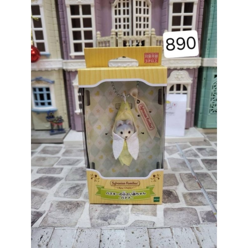 Sylvanian Families Baby Fruits Keychain Small Baby Husky Banana Costume 2024