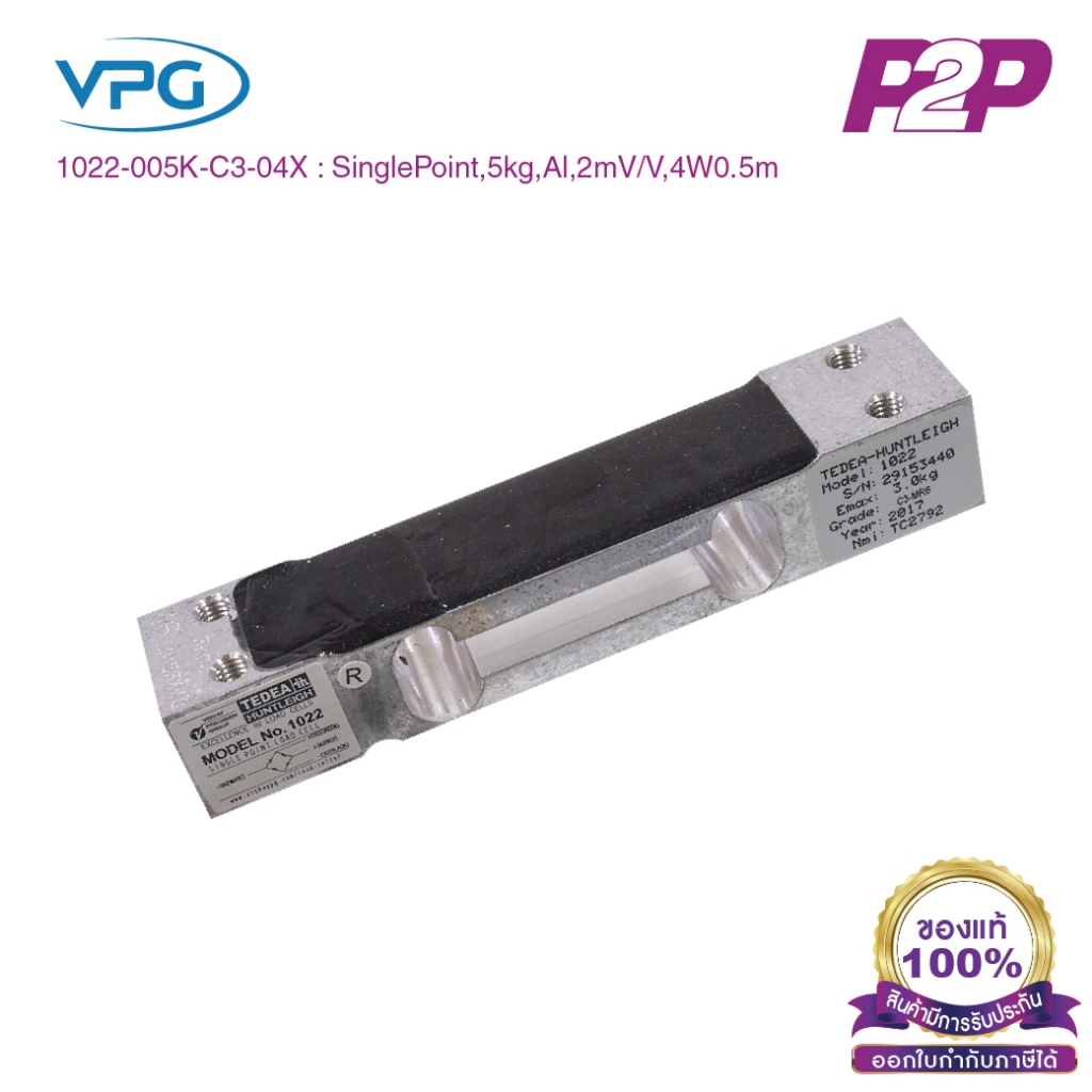 1022-005K-C3-04X : โหลดเซลล์ Capacities 5 kg IP66 Single Point Bending Beam - Vishay Loadcell by pik