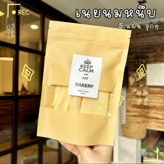 ขนมปังหนึบ ปังกรอบ สูตรใหม่❗️🌈สั่งขั้นต่ำ 2 ห่อ คละอื่นๆในร้านได้ค่ะ