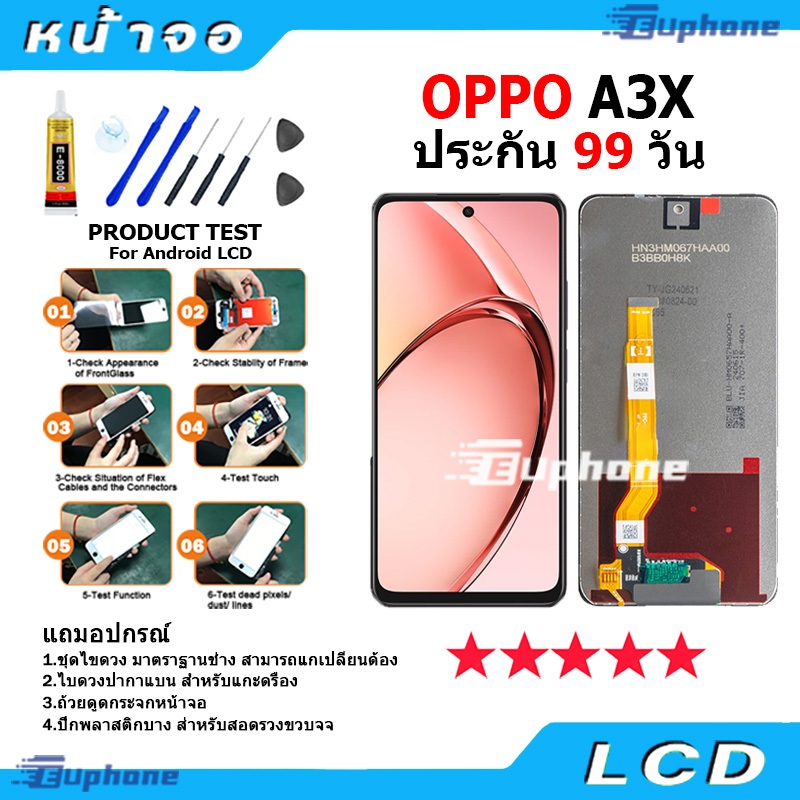 หน้าจอ LCD Display จอ + ทัช OPPO A3X อะไหล่มือถือ อะไหล่ จอพร้อมทัชสกรีน oppoA3x