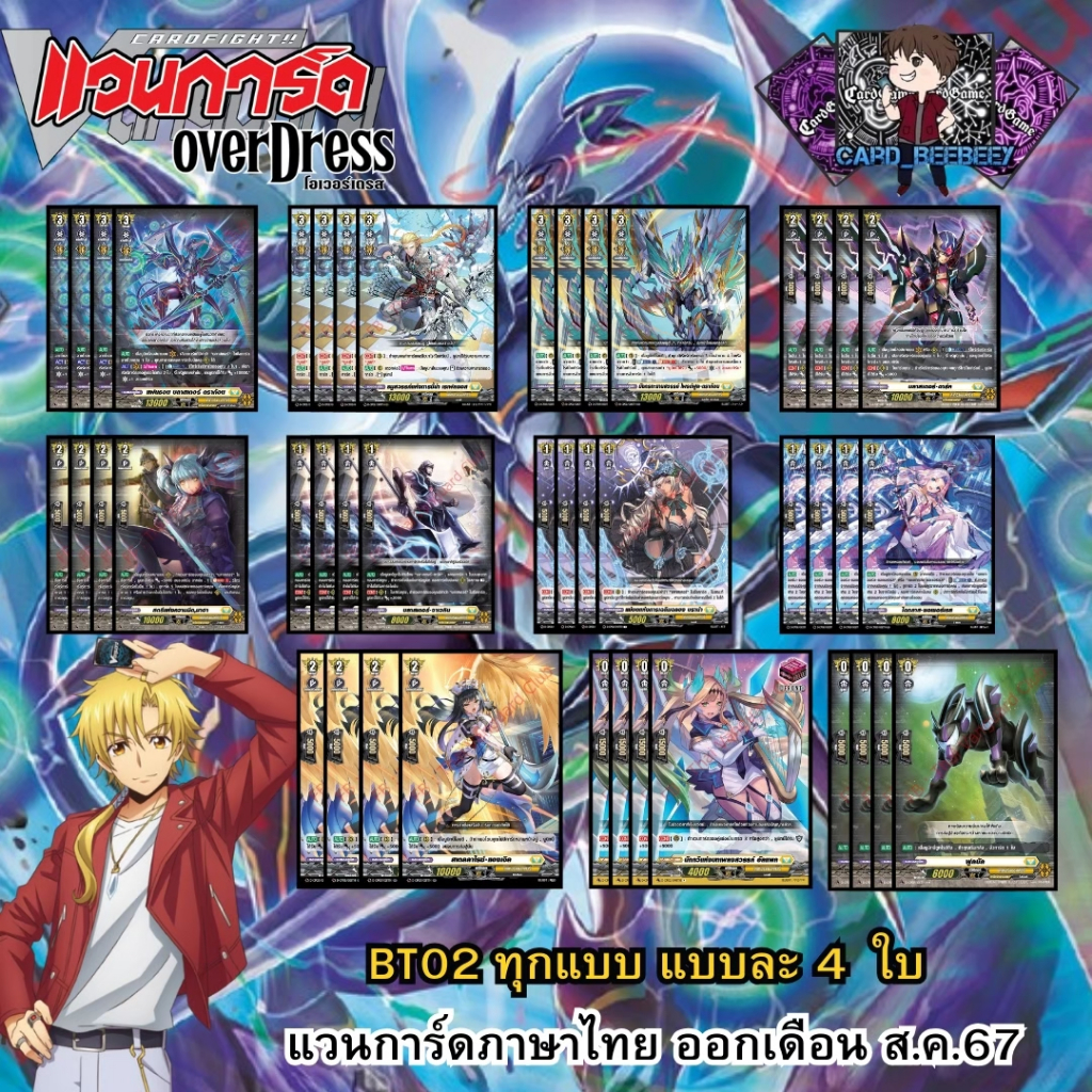 BT02 แยกใบ เนชั่น เคเทอร์แซงค์ทัวรี่