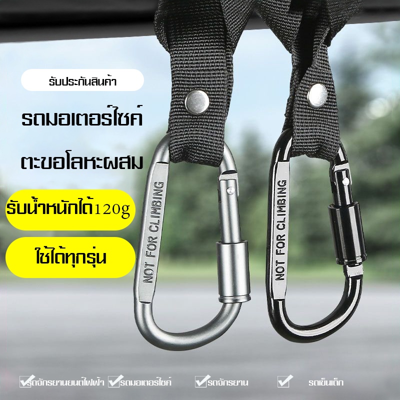 ININ ตะขอแขวนสัมภาระติดรถจักรยานยนต์ ตะขอแขวนของอเนกประสงค์ ตะขอเกี่ยวของมอเตอร์ไซค์ ตัวแขวนของติดหน้ารถมอเตอร์ไซค์