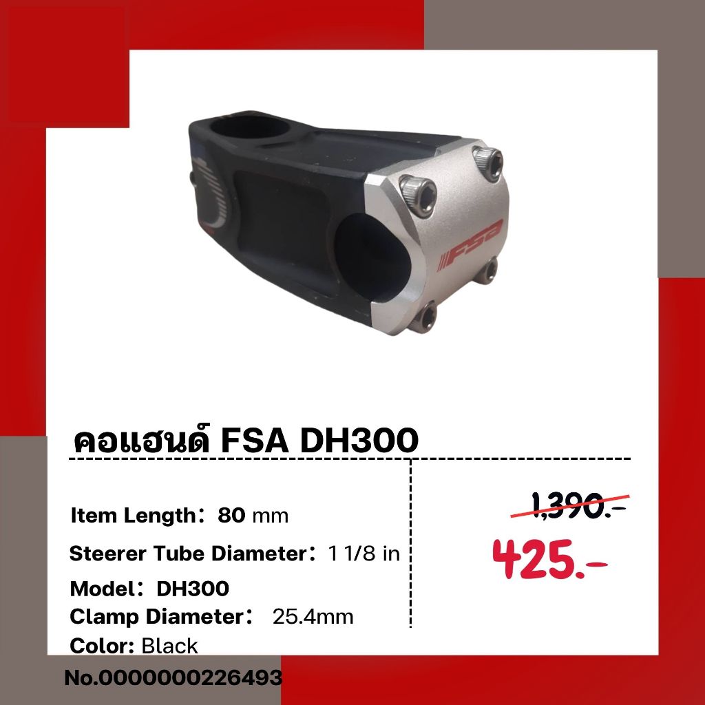 🔥 ล็อตสุดท้าย คอแฮนด์จักรยาน FSA DH300 แคล้มป์ 25.4mm ยาว 80mm ของแท้ 🚴‍♂️⚙️