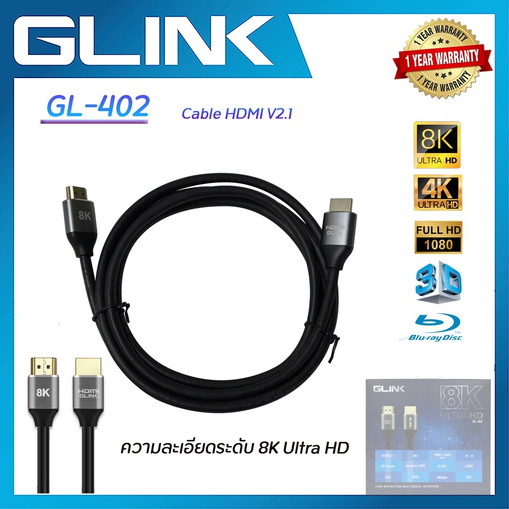 GL-402 GLINK Cable HDMI 8K Version 2.1 / 60hz /2k 144hz/1080p 160hz