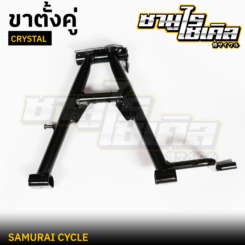 ขาตั้งคู่ CRYSTAL, ROYAL, SWING, VIVA ยี่ห้อ CSI คุณภาพดี แข็งแรง เหล็กหนา