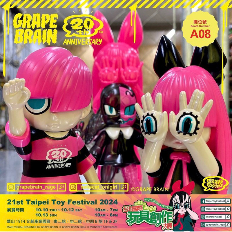 [พร้อมส่ง] Grape Brain - Nori kun