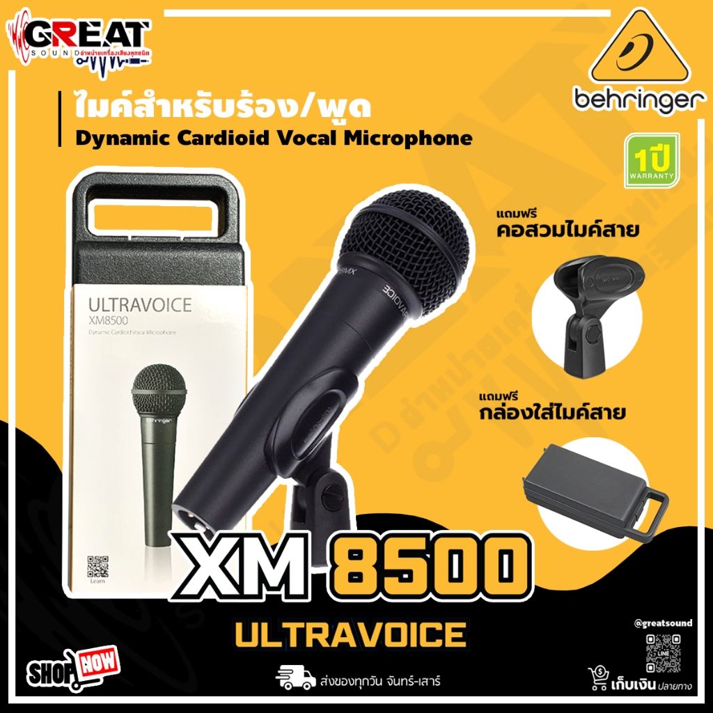 BEHRINGER ULTRAVOICE XM 8500 ไมโครโฟนแบบ Dynamic เหมาะสำหรับการพูดหรือร้อง (ไม่แถมสาย)