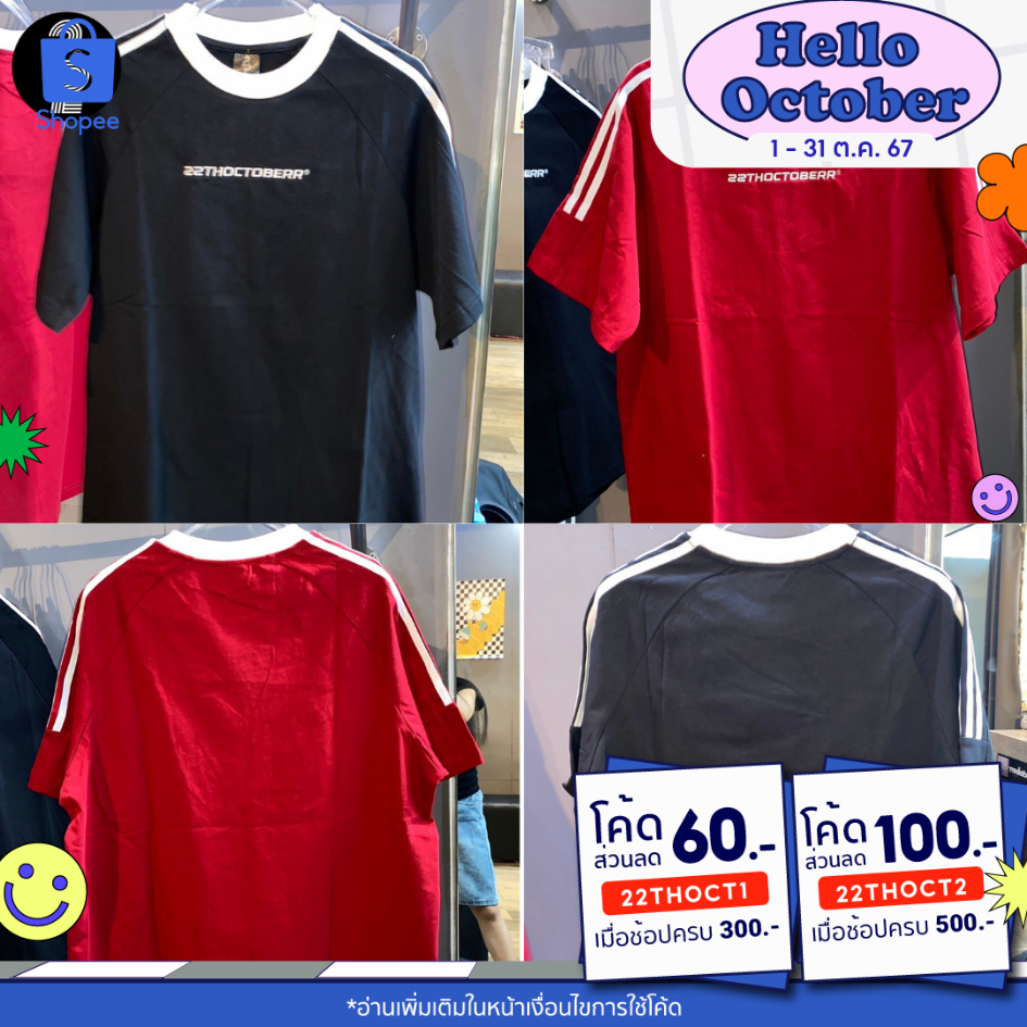 (พร้อมส่ง)OC006 22 Minimal Jersey T-Shirt เสื้อมินิมอล 22 สไตล์ Jersey ผ้าดีมาก 260gsm cotton100% ใส่ได้ทุกโอกาส