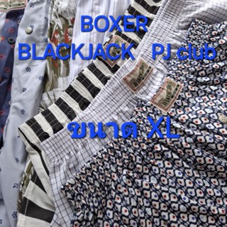 บ๊อกเซอ BlackJack และ PJ ผ้าเชิ้ต ใส่สบาย ไม่เย็บก้น