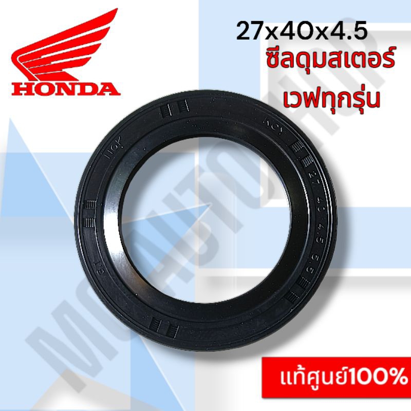 ซีลดุมสเตอร์ เวฟทุกรุ่น ดรีม CZi