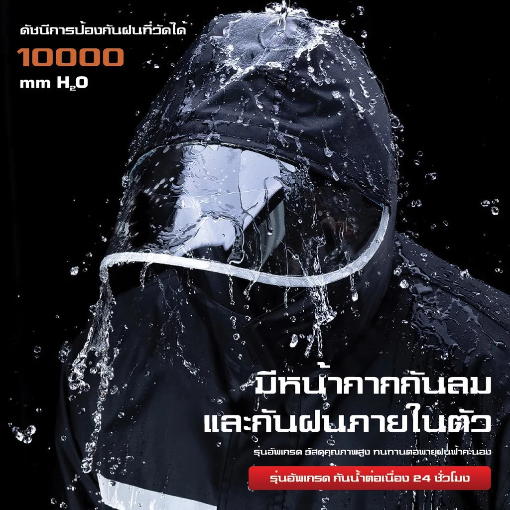 รองเท้าบูทกันฝน พร้อมชุดกันฝน เสื้อ+กางเกง แถบสะท้อนแสง thumbnail 4