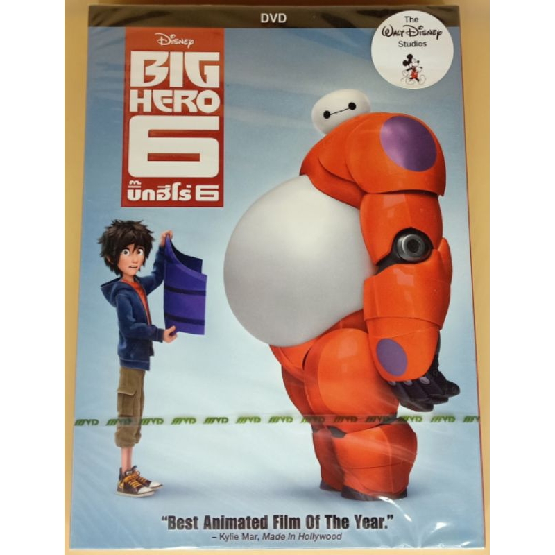 DVD การ์ตูน 2 ภาษา - Big Hero 6