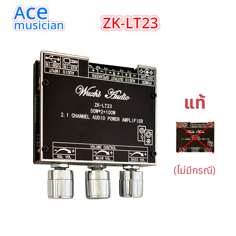 แอมจิ๋วบลูทูธ ZK-LT23 แท้ กำลังขับ 50+50+100วัตต์ บอร์ดโมดูลขยายเสียงซับวูฟเฟอร์ TWS AUX USB Amplifiers