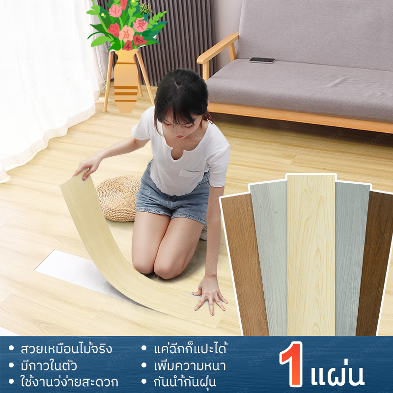 Airsounds กระเบื้องยางลายไม้ แบบมีกาวในตัว กระเบื้องยาง ยางปูพื้น หนา 2.3mm ทนทาน ติดตั้งเองได้ง่าย
