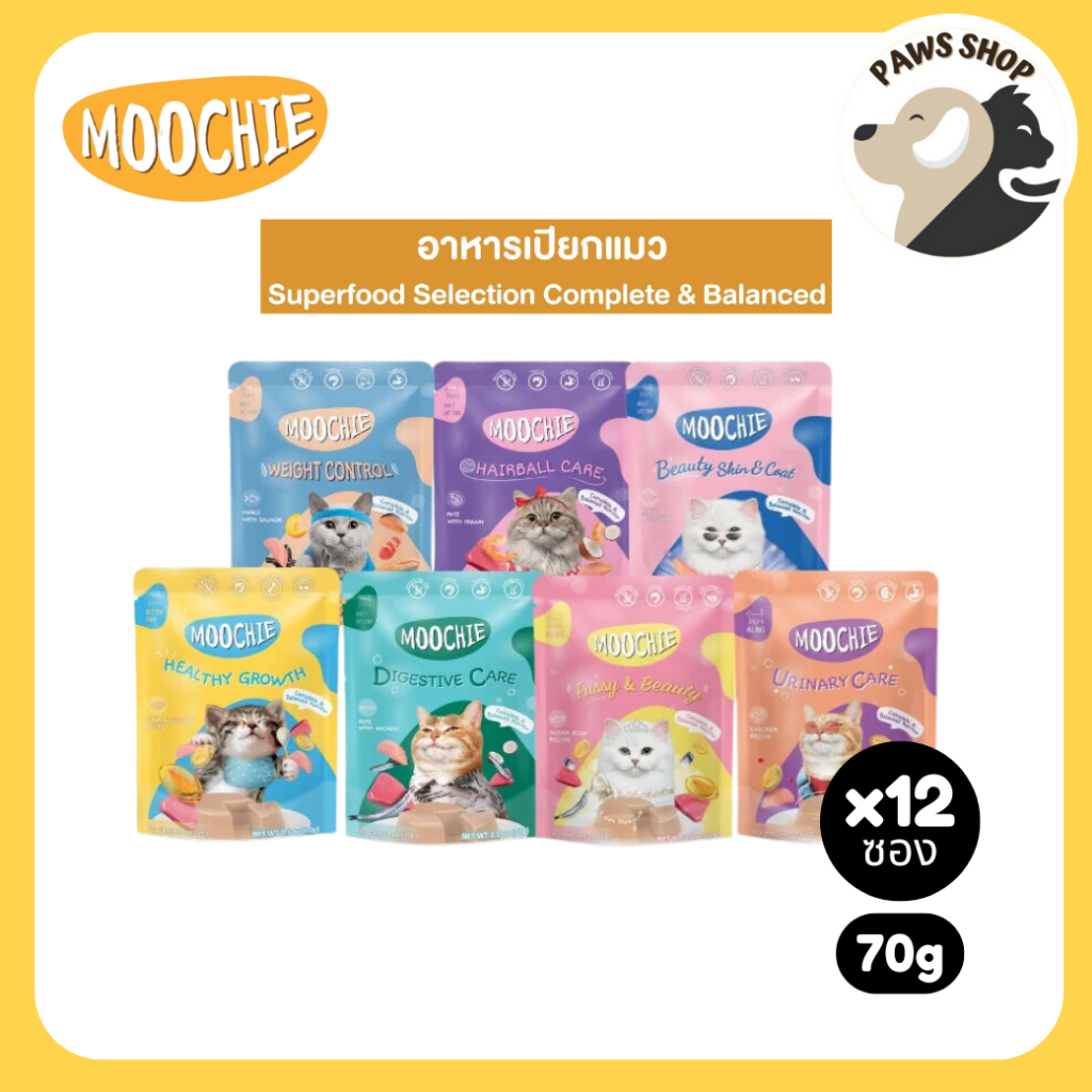 [12 ซอง] Moochie Cat Food Seafood Selection อาหารเปียกแมว สูตร Complete and Balanced ขนาด 70g