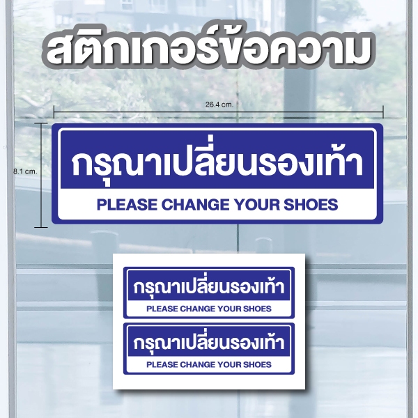 สติ้กเกอร์กันน้้ำ ป้ายสติกเกอร์ สำหรับติดผนัง,ห้องน้ำ,กำแพง (กรุณาเปลี่ยนรองเท้า) สีน้ำเงิน 2 ดวง [รหัส A-191]